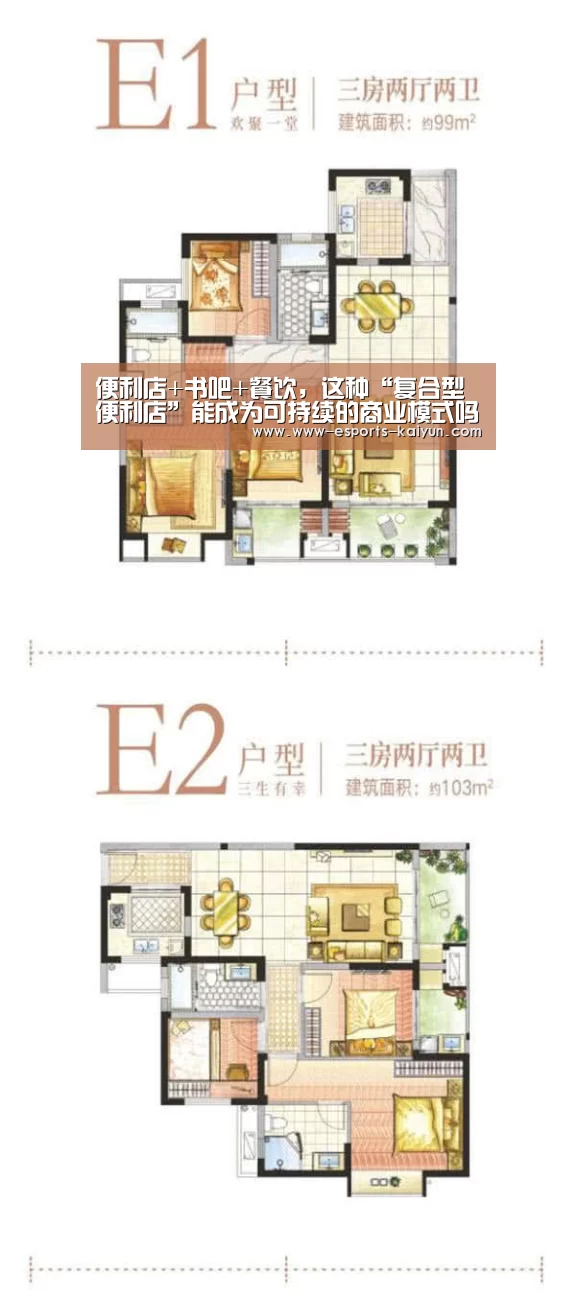 便利店+书吧+餐饮,这种“复合型便利店”能成为可持续的商业模式吗?‘ 电竞官网’(图4) 电竞官网