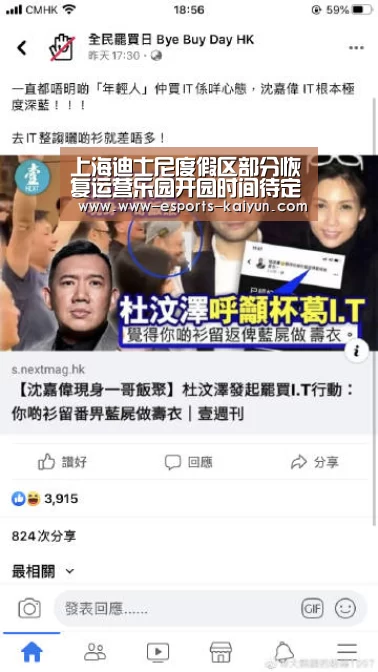 上海迪士尼度假区部分恢复运营乐园开园时间待定: LOL直播(图3) 电竞官网