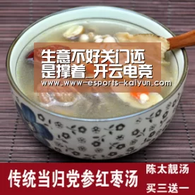 生意不好关门还是撑着_开云电竞(图1) LOL直播