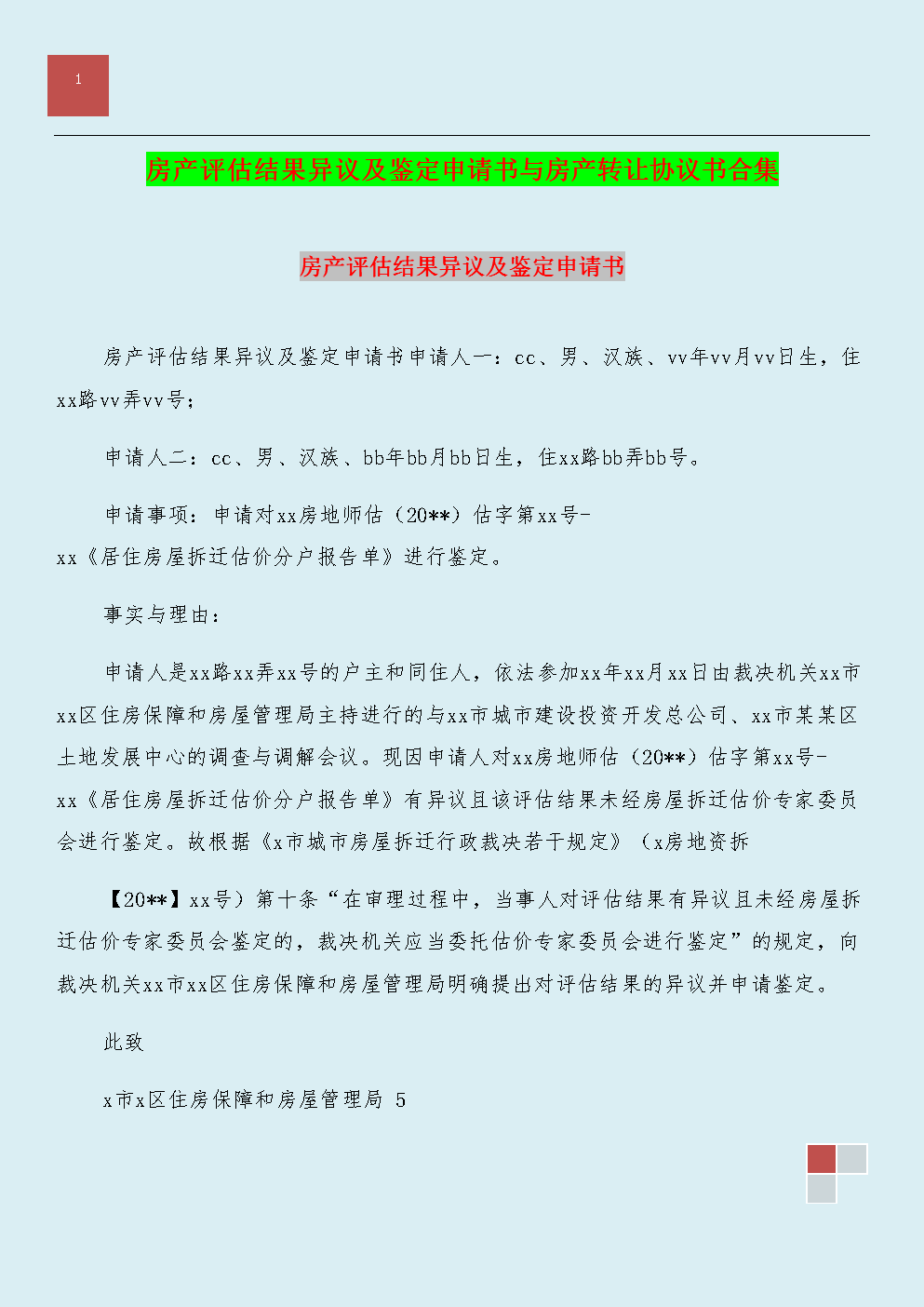 LOL直播-如何选择合适的重庆火锅加盟品牌(图2) 开云电竞