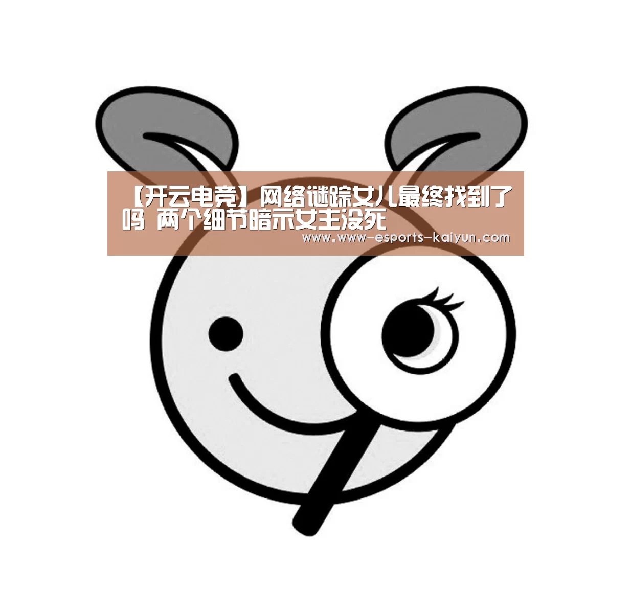 开云电竞