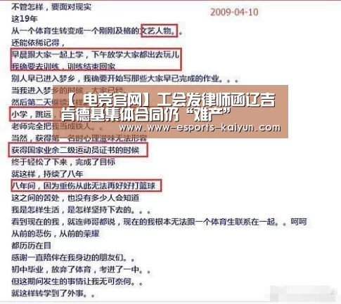 【 电竞官网】工会发律师函辽吉肯德基集体合同仍“难产”(图1) LOL直播