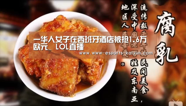  LOL直播