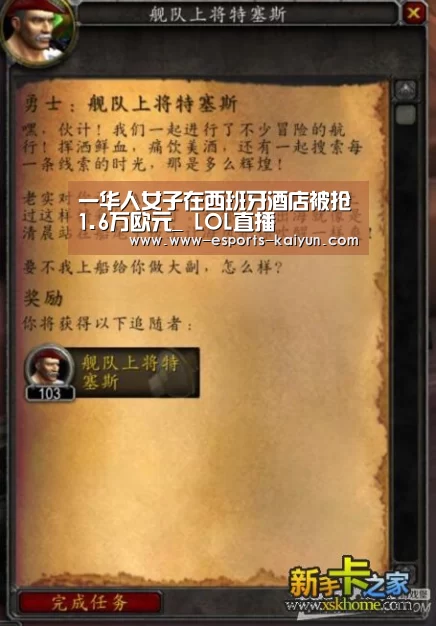  LOL直播